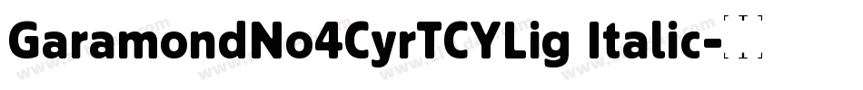 GaramondNo4CyrTCYLig Italic字体转换